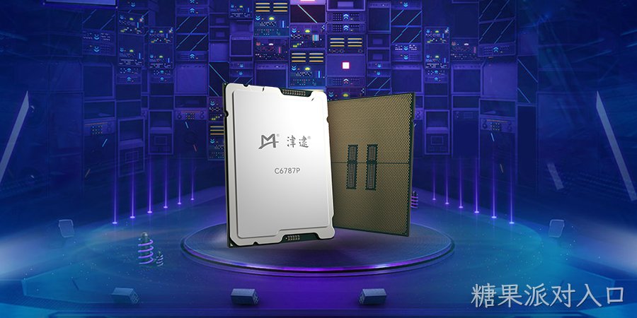 性能跃升，安全护航 ——糖果派对入口重磅发布全新第六代津逮®性能核CPU