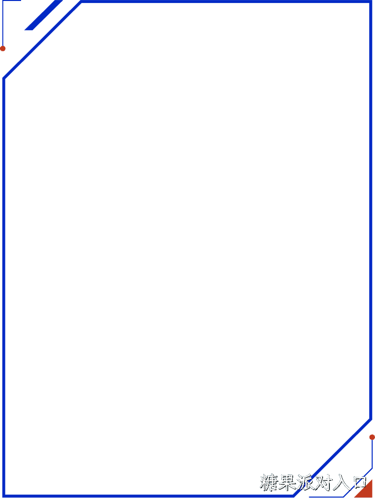 糖果派对入口官方网站建设