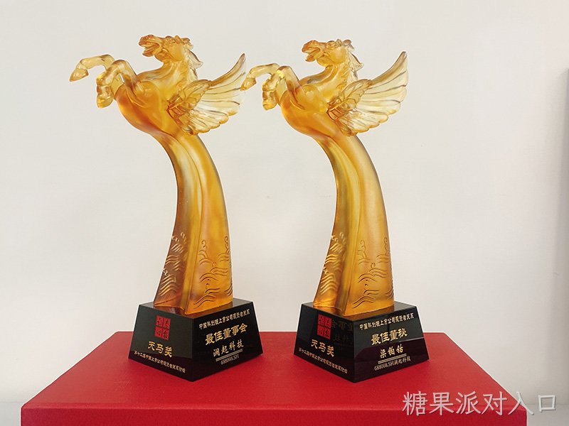 Tianma_Award_image.jpg