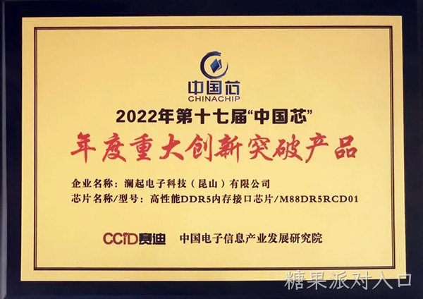 China_Chip_Award_1.jpg