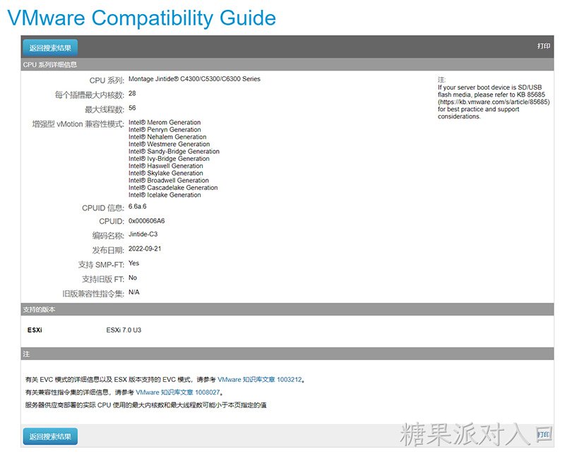 /cn/ueditor/image/20260213/1770970433666796/2f4f1cdea19598be88f301391a7fc6a1.jpg VMware Compatibility Guide_image.jpg